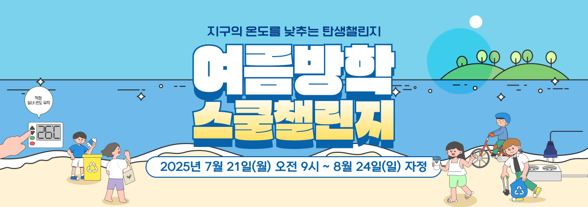 배너